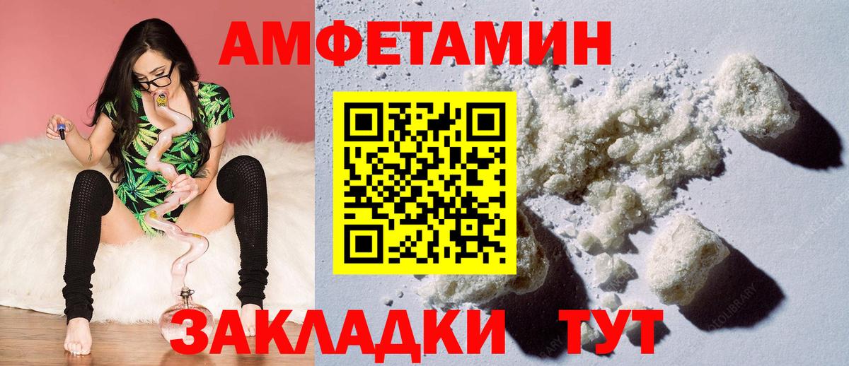Хабаровск  АМФ 98%  АМФЕТАМИН  Вход с VPN 