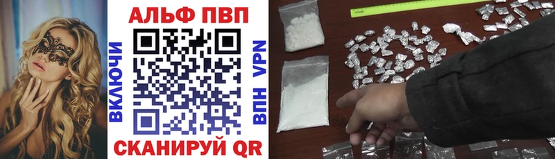 APVP кристаллы  Хабаровск 
