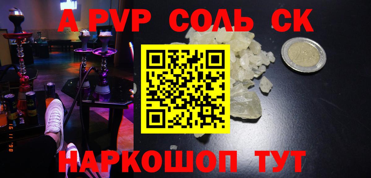А ПВП СК Хабаровск