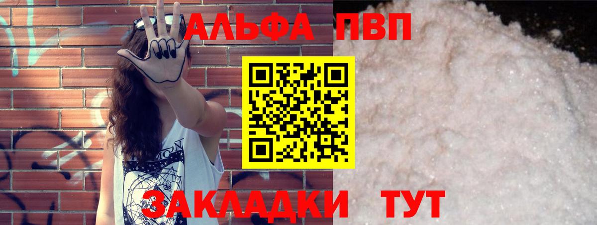Хабаровск  A PVP VHQ  Вход с VPN  Альфа ПВП  А ПВП СК 