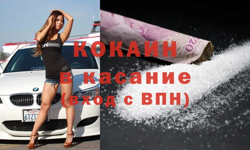 Cocaine 99% Хабаровск