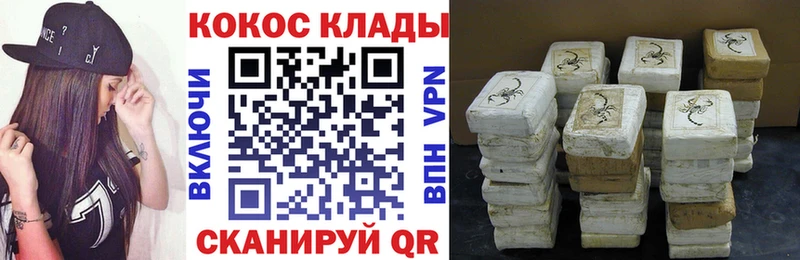 Cocaine VHQ Хабаровск