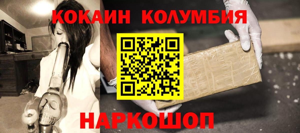 Хабаровск  Cocaine  COCAIN Fish Scale  Вход с VPN  COCAIN VHQ 