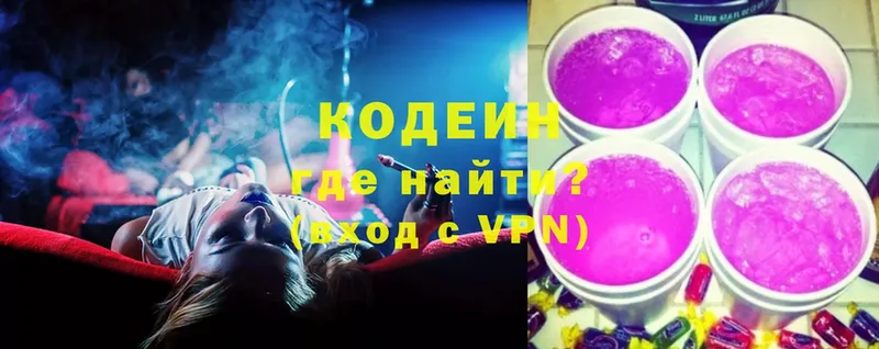 Кодеиновый сироп Lean Purple Drank  Хабаровск 