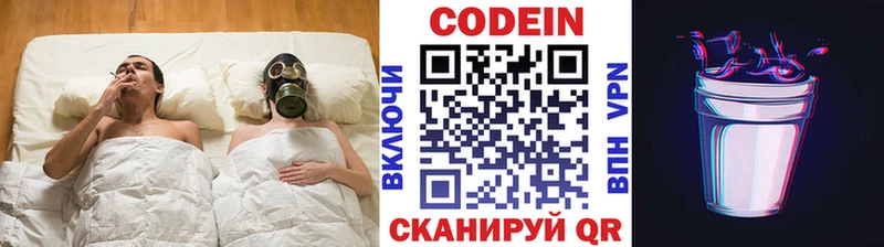 KRAKEN вход  Хабаровск  Codein напиток Lean (лин) 