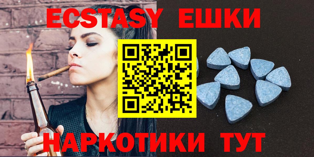 Ecstasy ешки Хабаровск