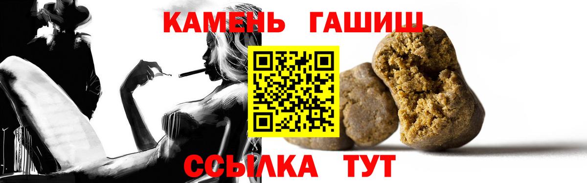 Хабаровск  ГАШИШ  ГАШ ice o lator  Вход с VPN  ГАШ индика сатива 