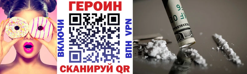 хочу наркоту Хабаровск ГЕРОИН афганец