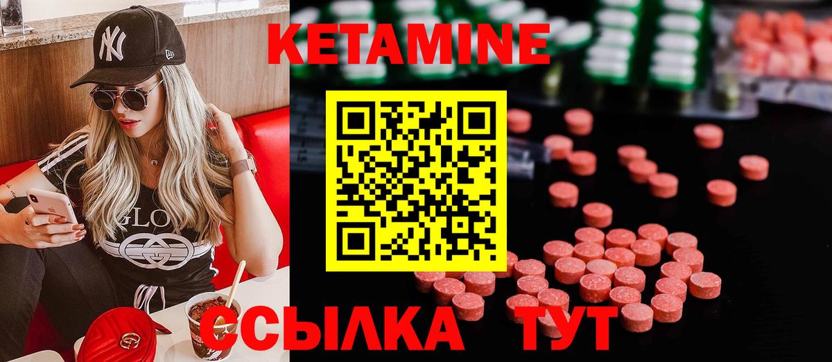 КЕТАМИН VHQ  Кетамин ketamine  Вход с VPN  мега зеркало  Хабаровск 