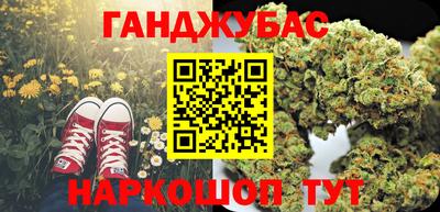 гашишное масло Балашиха