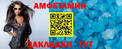 амфетамин Балаково