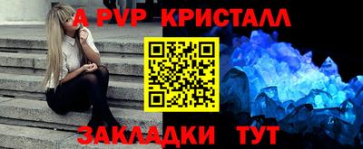 а пвп мука Балахна