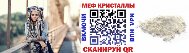 закладка  Хабаровск  МЕФ мука 