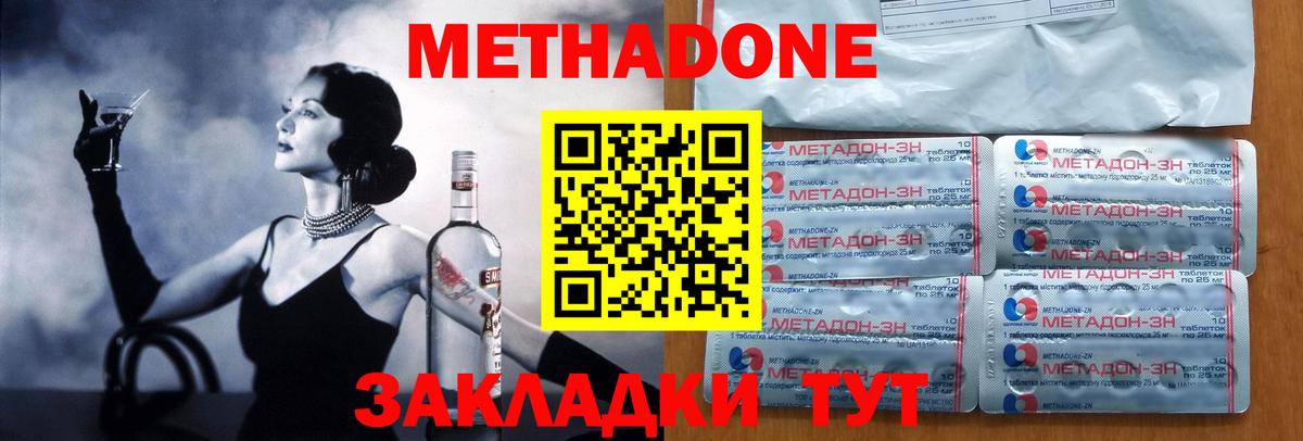 Хабаровск  Метадон мёд  Метадон мёд  Вход с VPN 