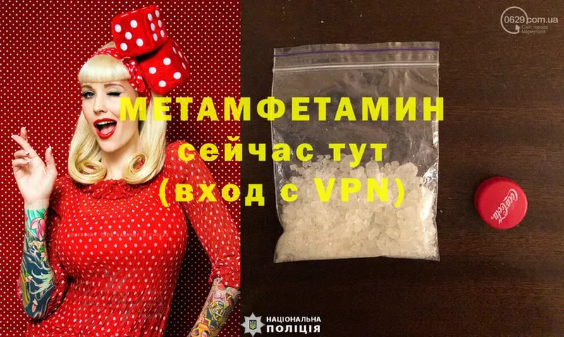 Метамфетамин Methamphetamine  Хабаровск 