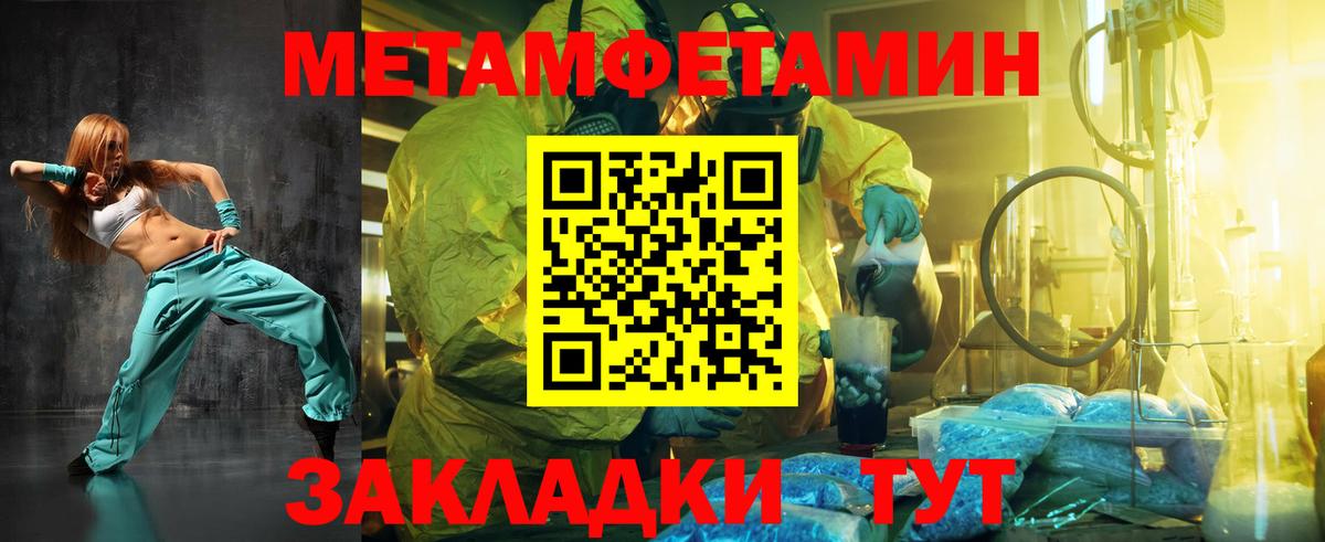 Метамфетамин  Первитин Декстрометамфетамин 99.9%  Вход с VPN  Хабаровск 