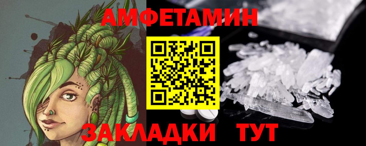 Метамфетамин винт Хабаровск