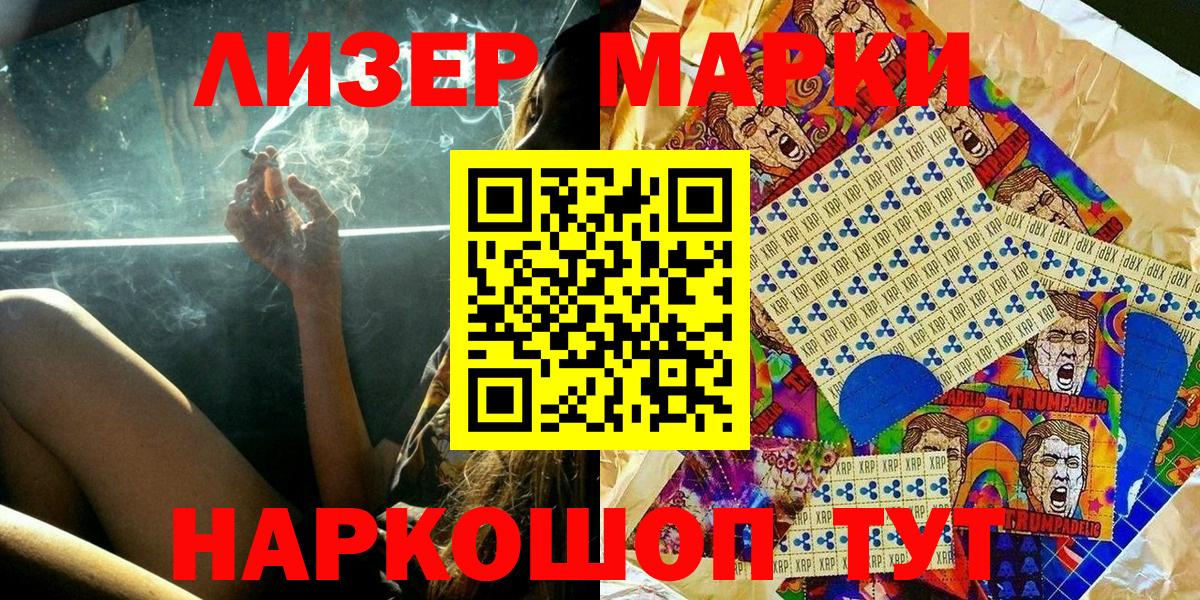 Хабаровск  Марки NBOMe 1,8мг  Вход с VPN  Марки 25I-NBOMe  Марки NBOMe 1,8мг 