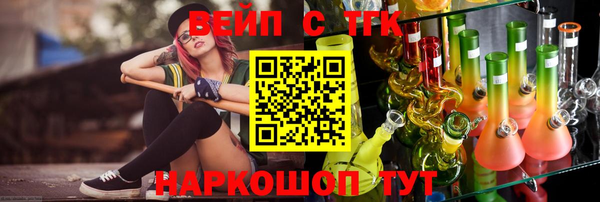 Дистиллят ТГК жижа  Вход с VPN  Хабаровск 